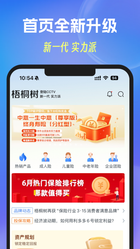 梧桐树