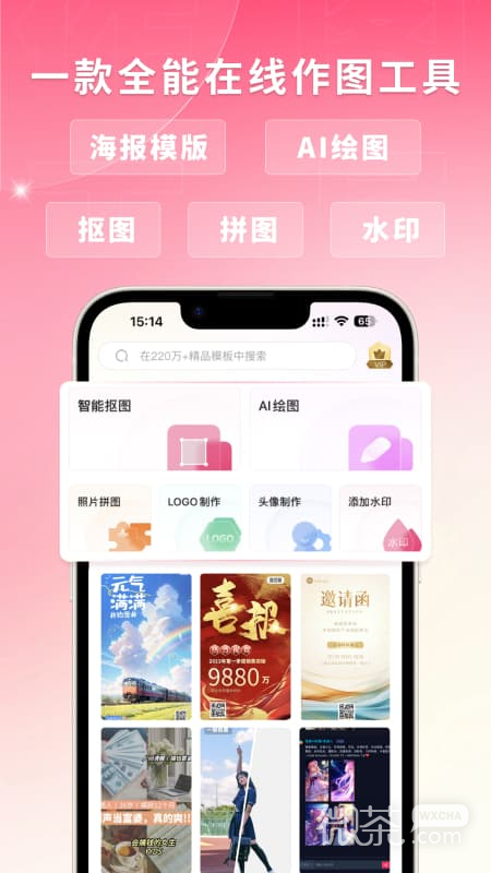 圖怪獸最新版截圖1