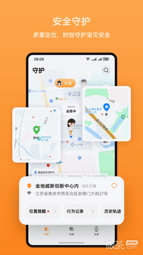 智能关怀