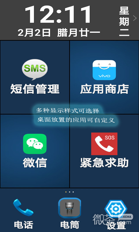 老年人手机
