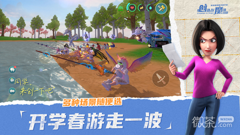 创造与魔法远古版