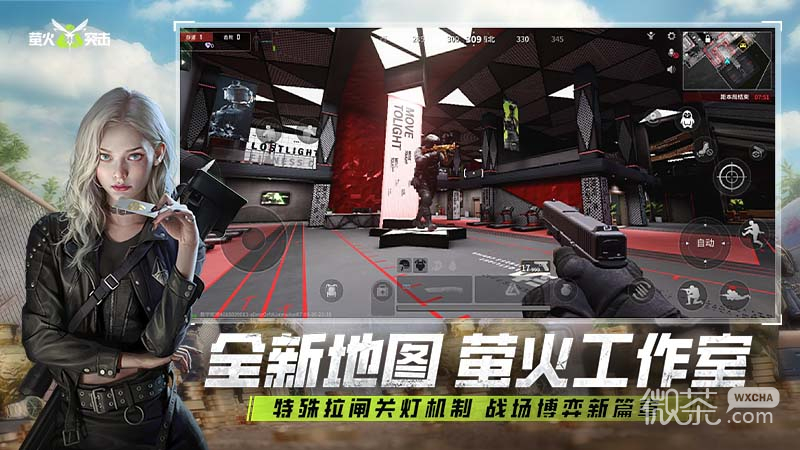 萤火突击先锋服