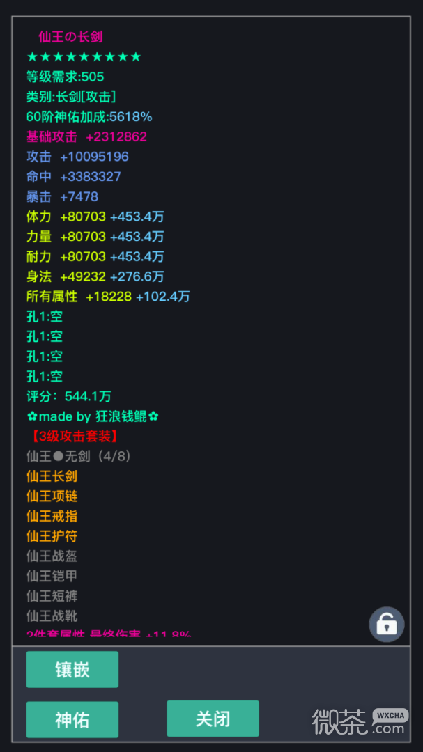 狂浪乾坤