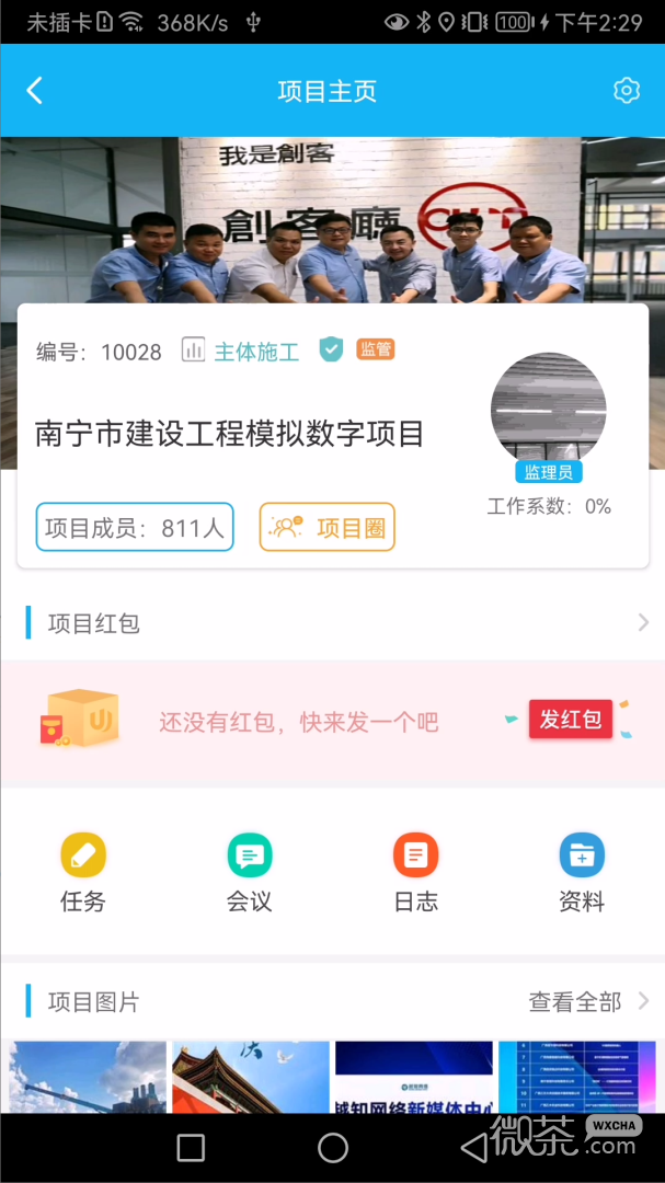 U建