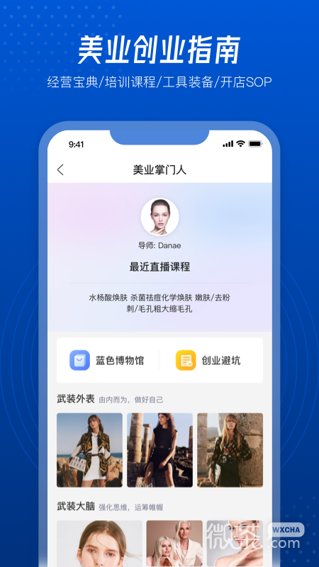 美创引擎管理系统