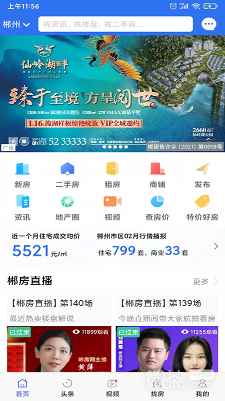 郴房网0