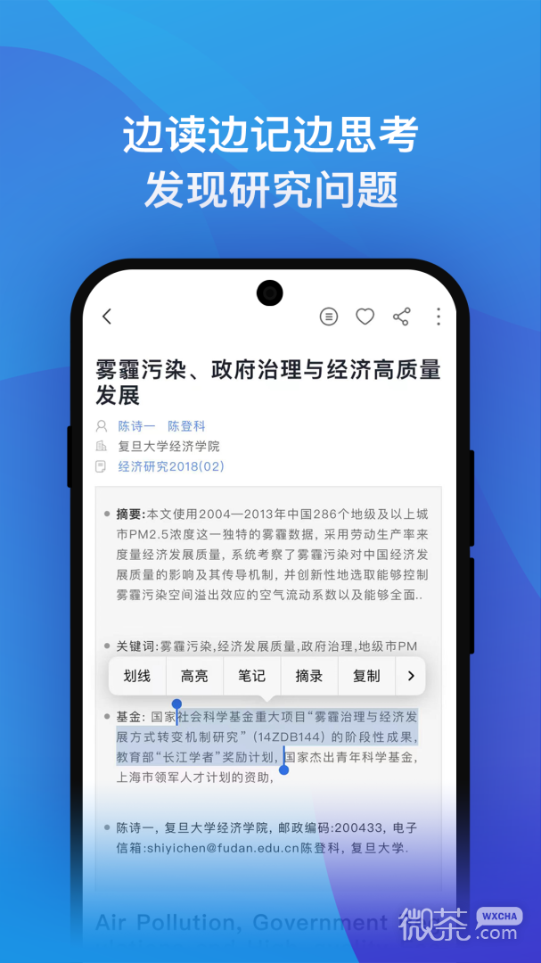 知网研学
