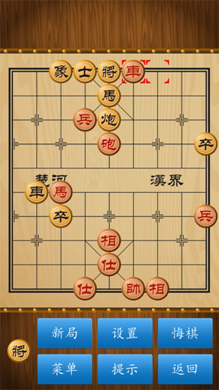 中国象棋云游版