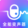 万能实时变声器正式版