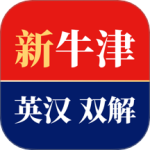新牛津英汉双解大词典
