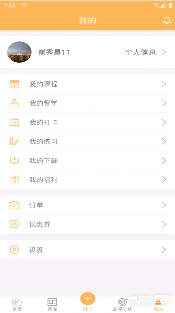 纵横公考