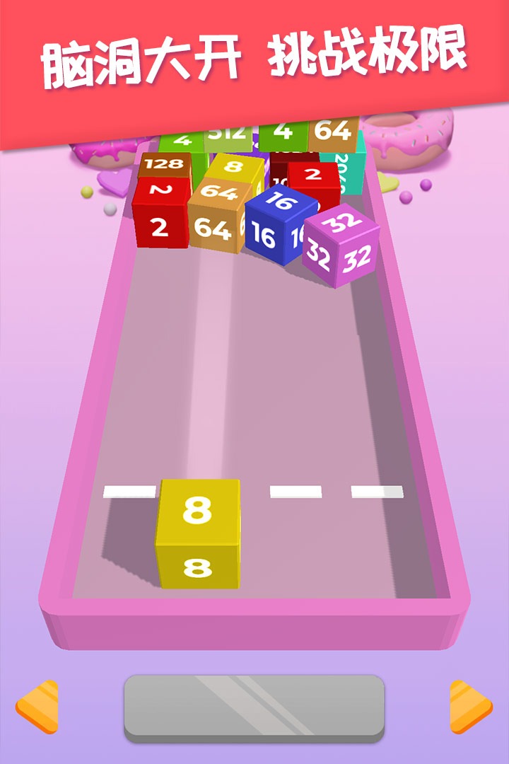 2048躺平版九游版