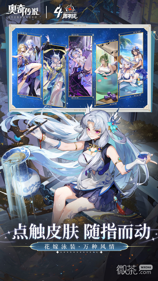 奥奇传说极速版