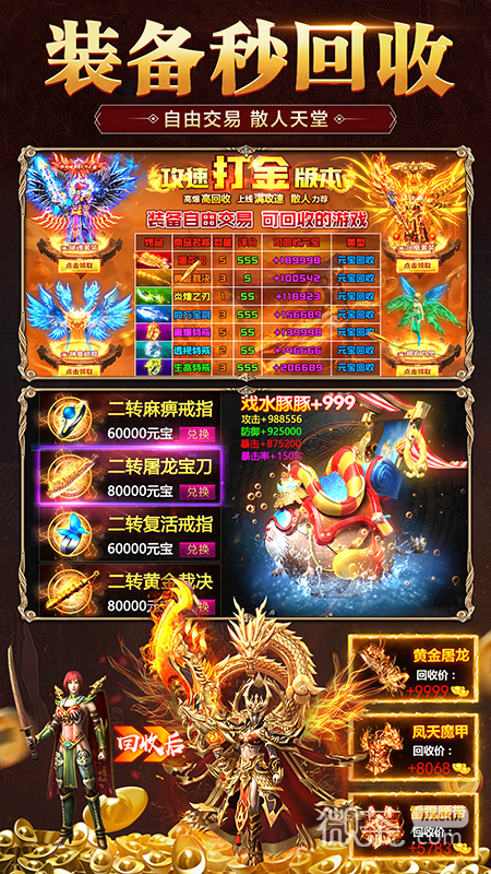 霸刀传奇无限修改版