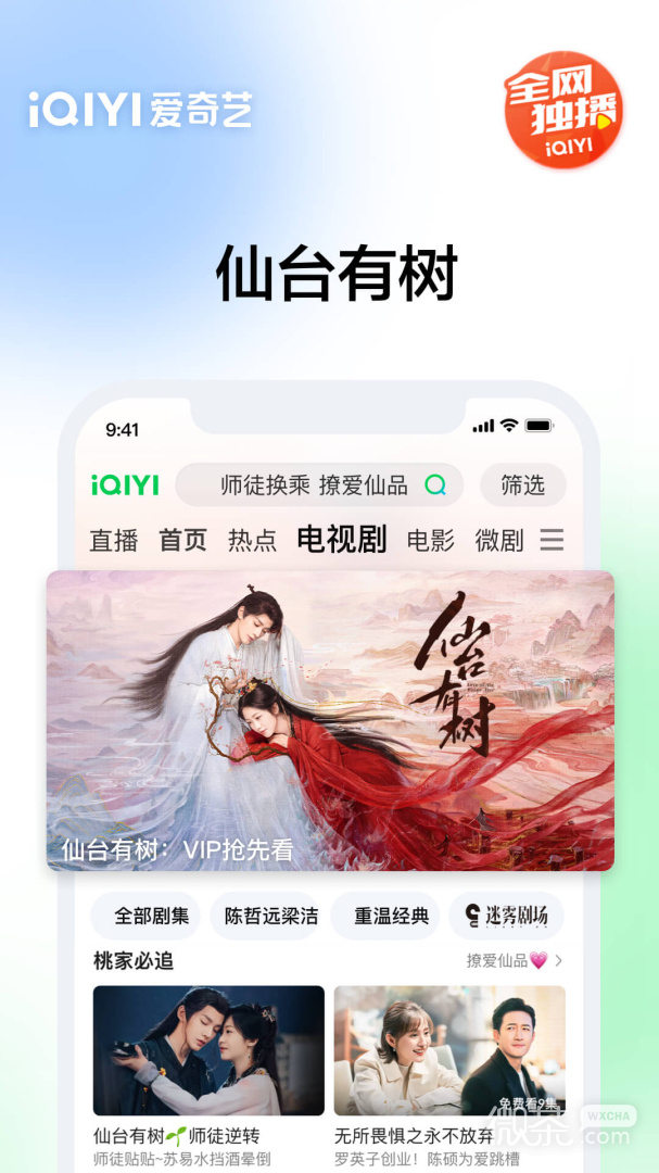 appv16.2.1