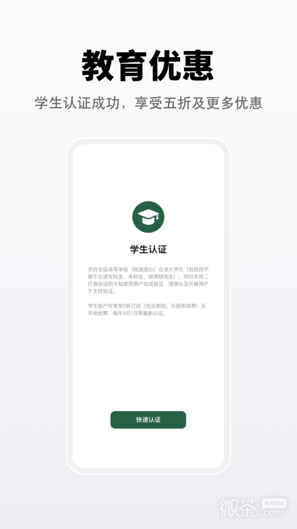 向点商业版