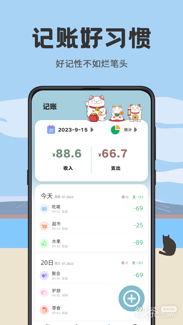 日杂记
