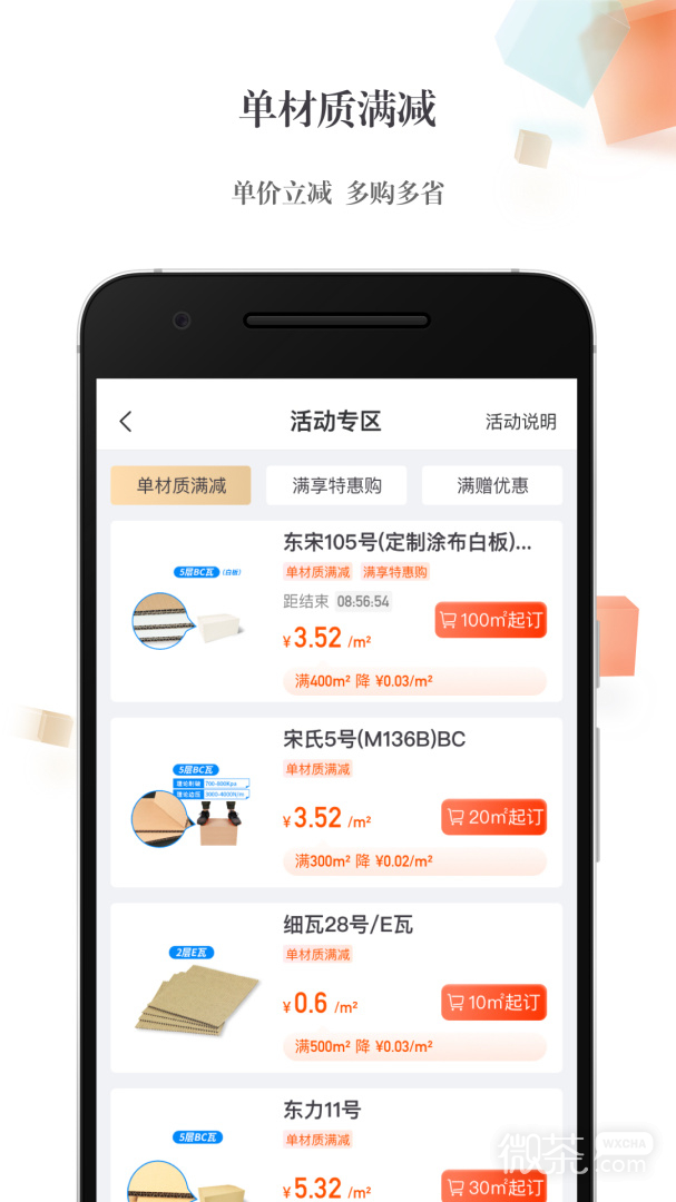 东经易网