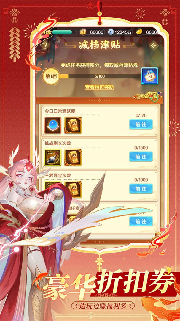 道友请留步果盘版