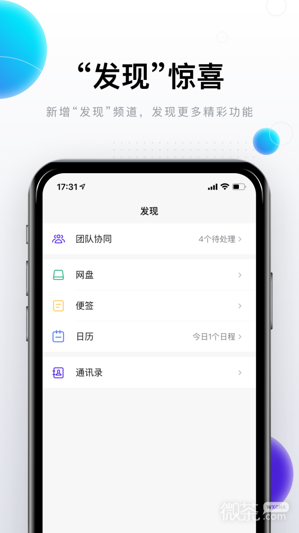 完美邮箱