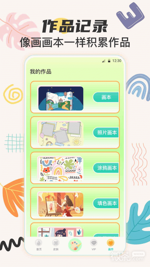 AI画画