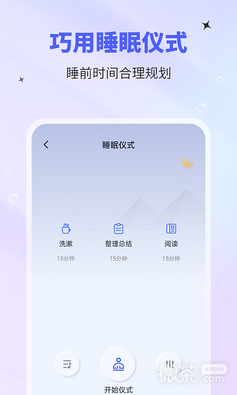 催眠神器