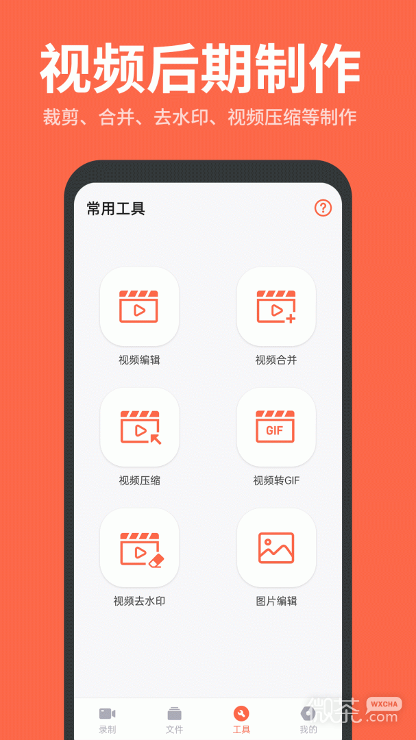 录屏鸭