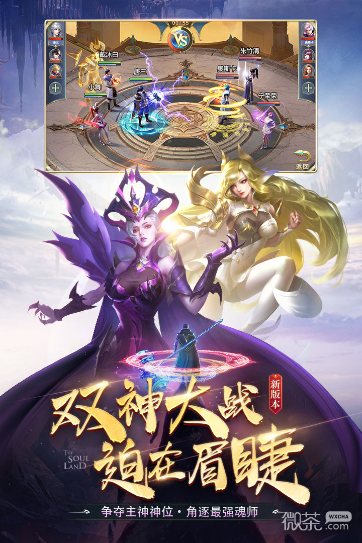 斗罗大陆H5辅助