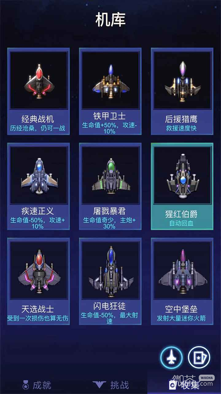 超级雷电战机中文版