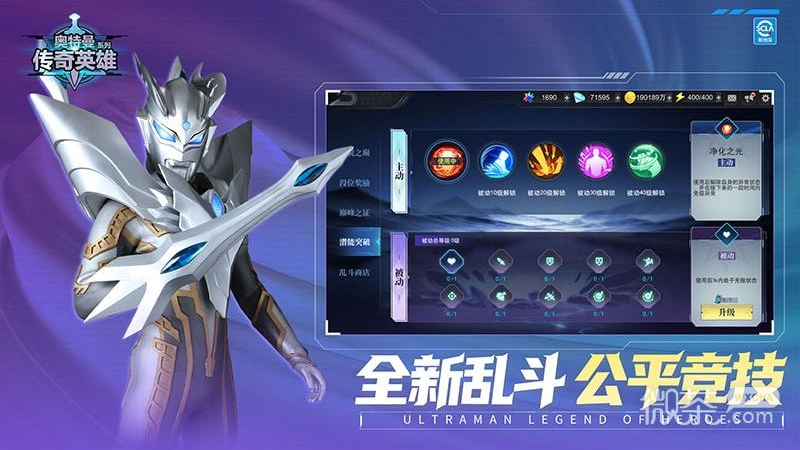 奥特曼传奇英雄全人版