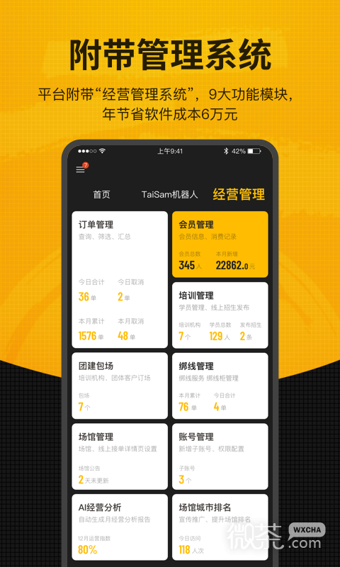 羽约场馆