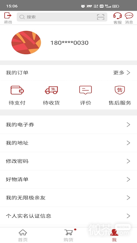 无限极