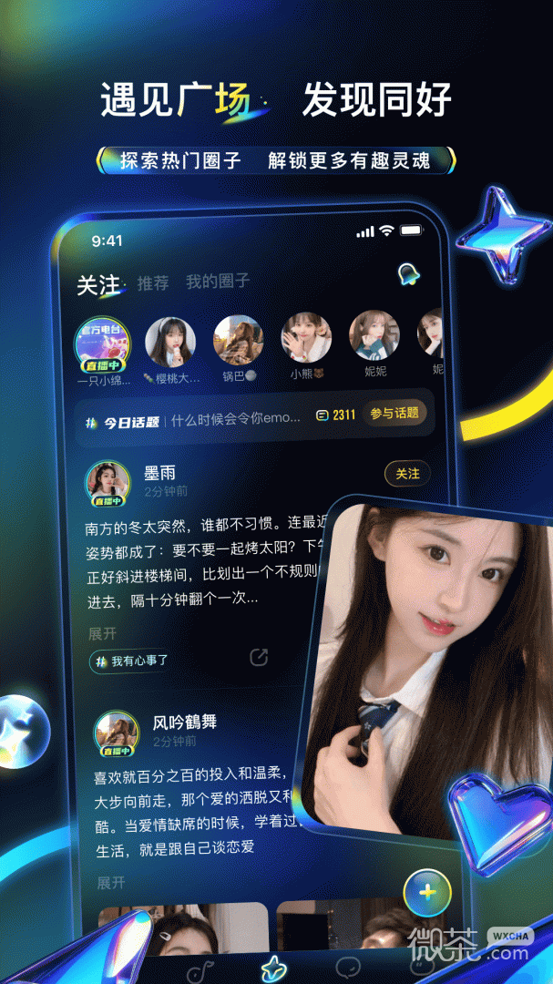 不鸽语音