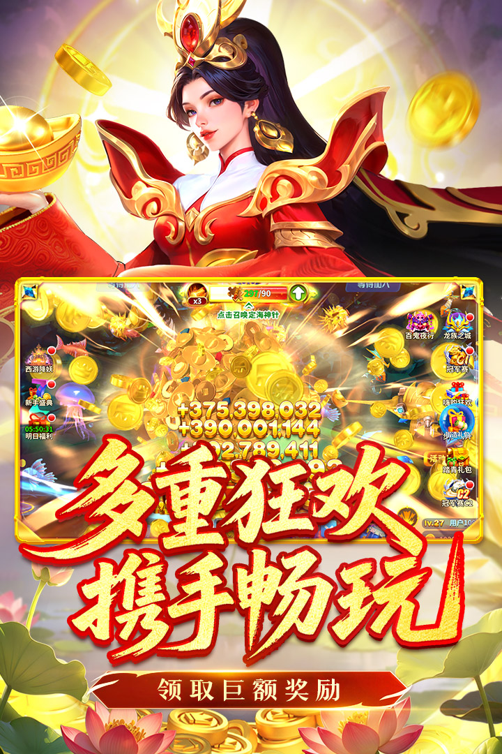 姚记捕鱼九游版本