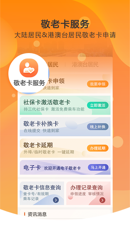 美伽汇