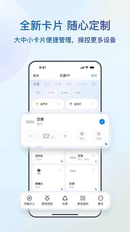 海尔智家