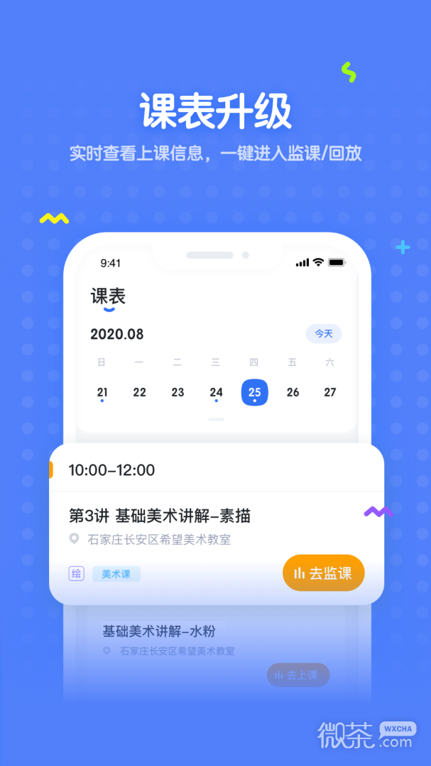 未来魔法校