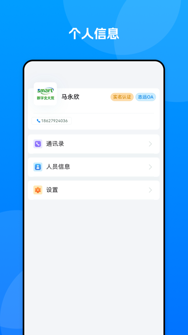 数字北大荒