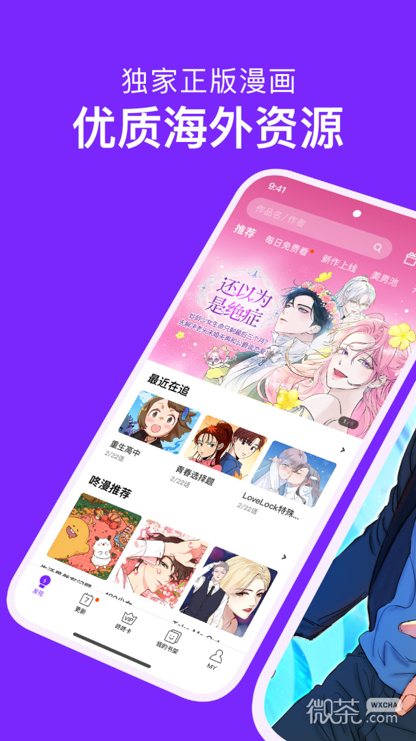 咚漫漫画汉化版