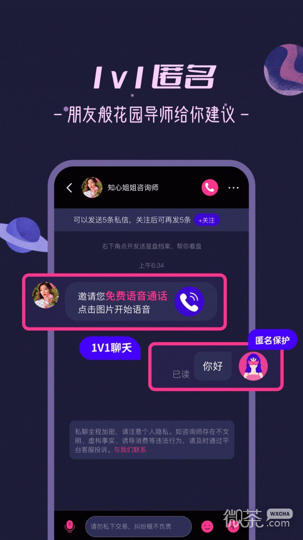 秘密花园