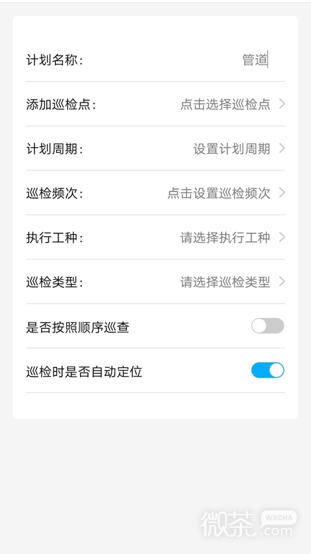 智慧巡检