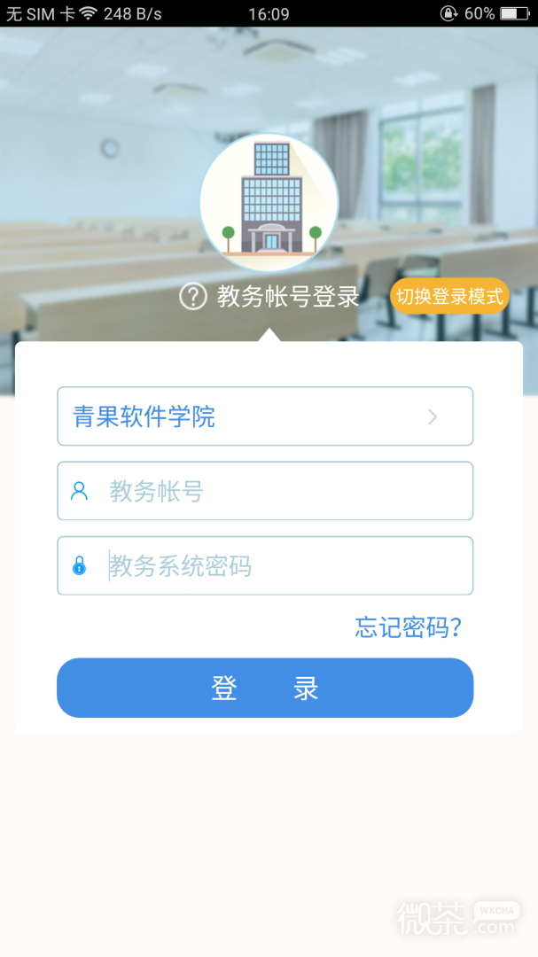 喜鵲兒最新版截圖1