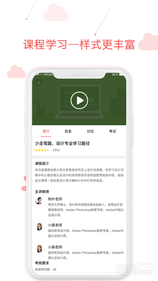 用到云学习