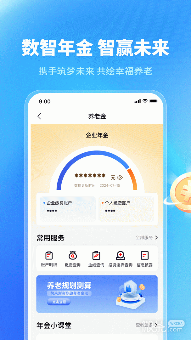 福享太平