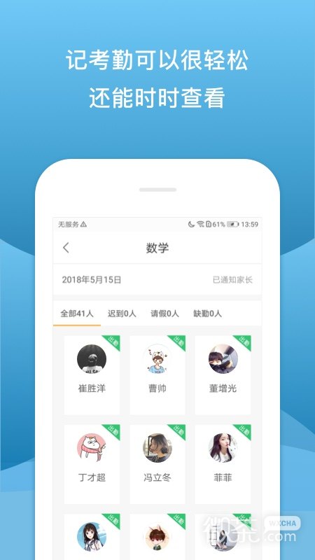 校内外