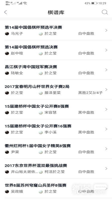 星空弈赛