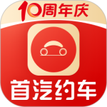 首汽约车
