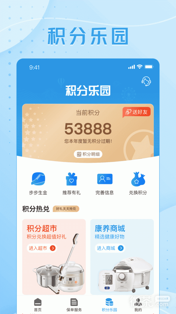 交银人寿