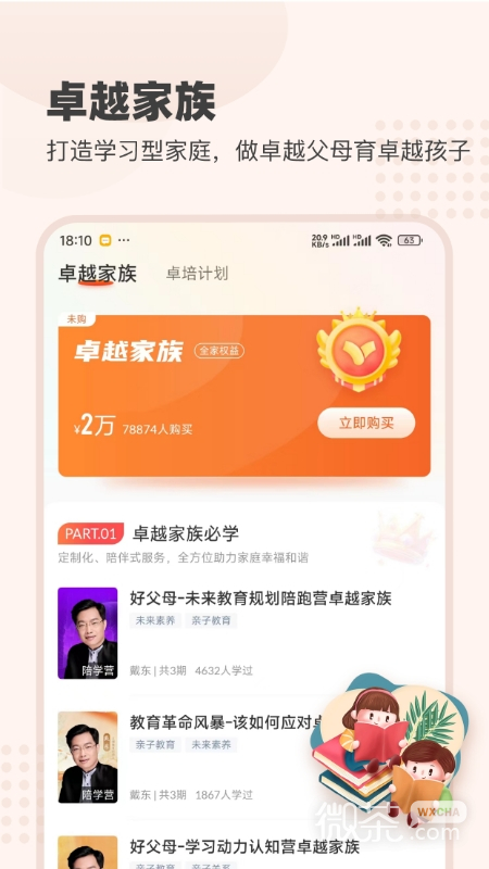 大于众学