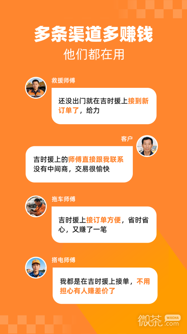 吉时援